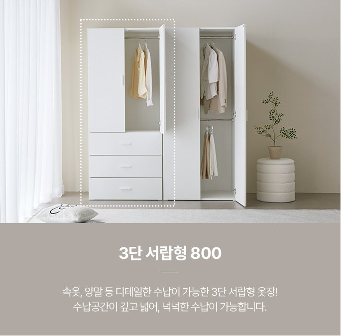 korea furniture rental Closet/drawer